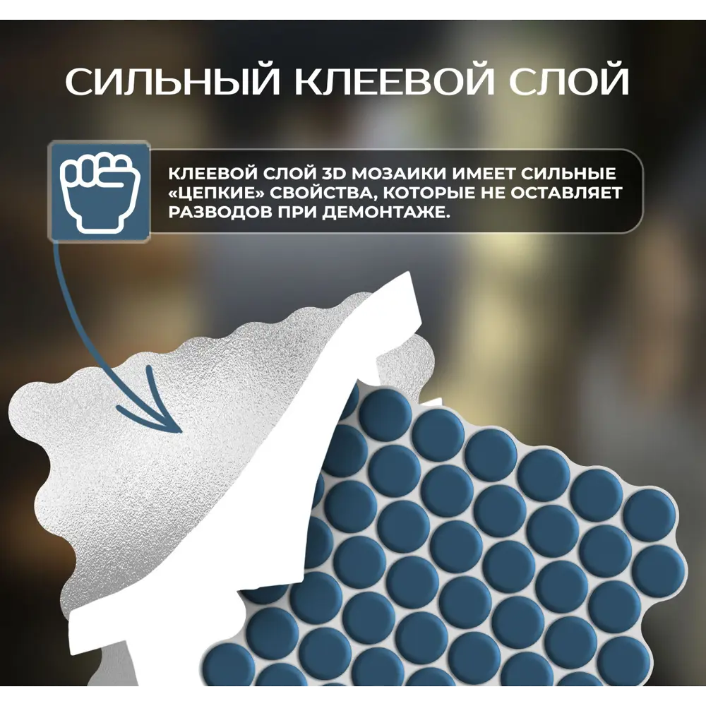 Наклейка декоративная 3D мозаика Синяя роса 25x25 см 87087966 STLM-2119267 FBRUSH  - Вид №5