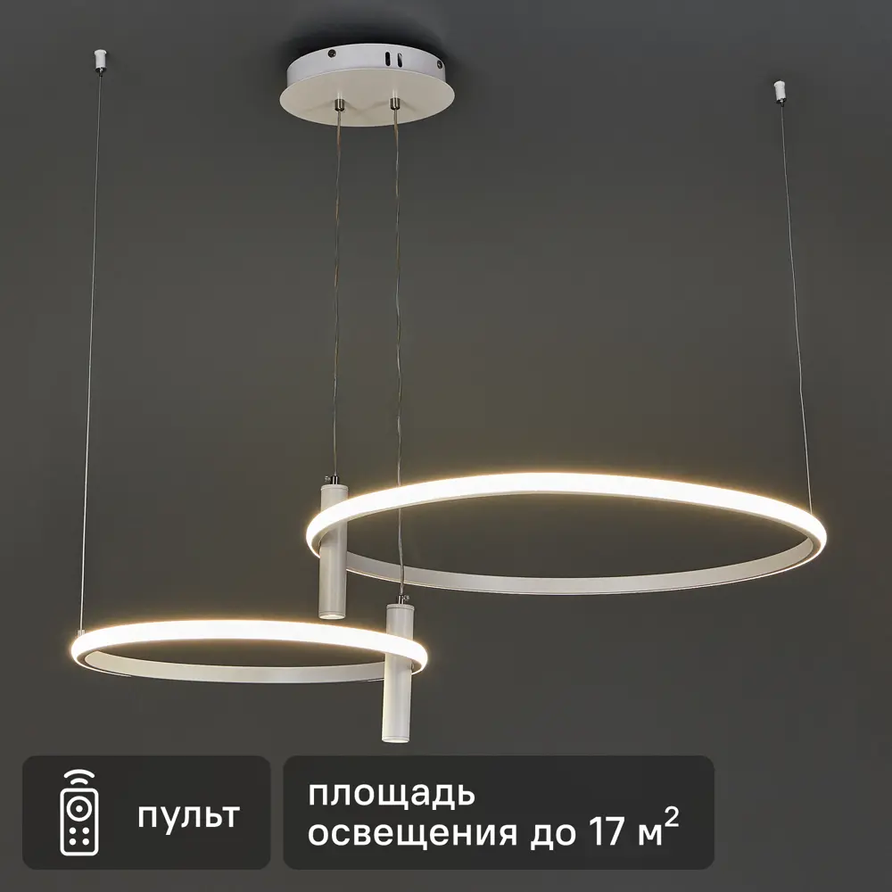 Умная люстра Schaffner Spin с регулируемой цветовой температурой 88660088 STLM-0914928