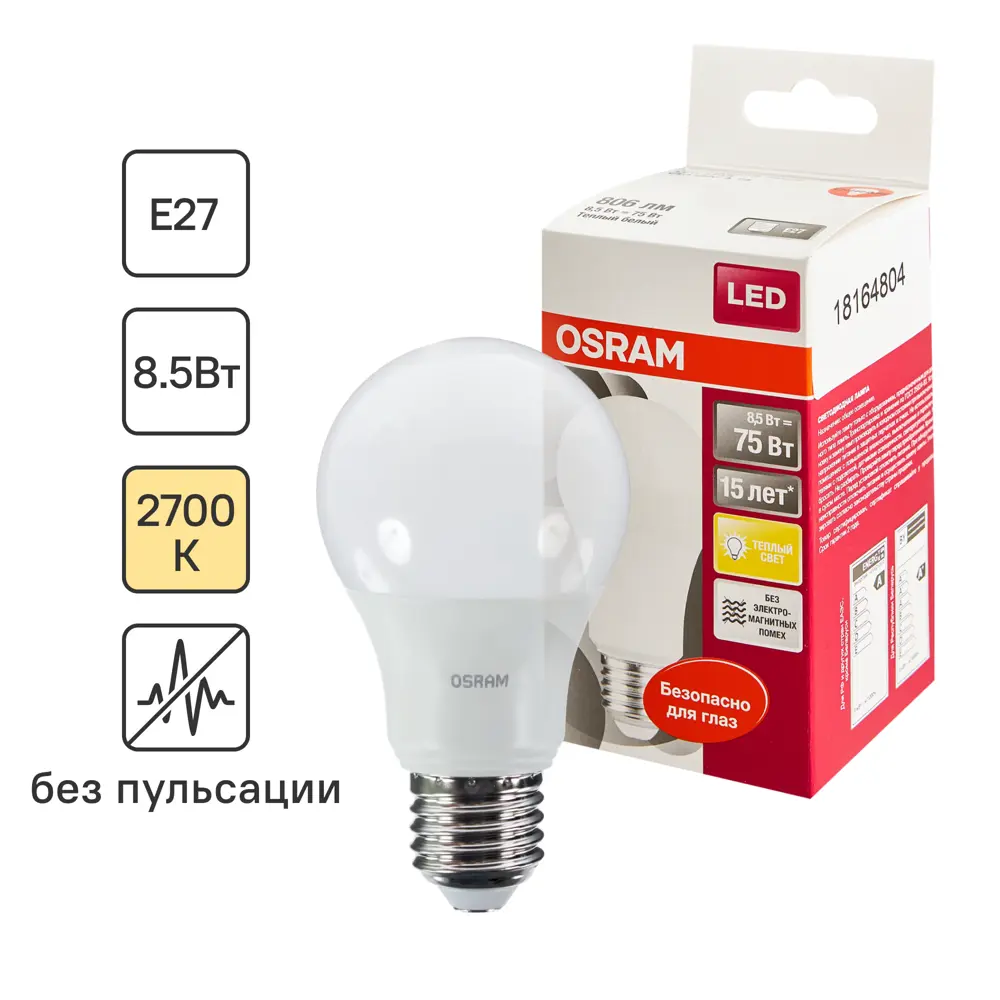 Лампа светодиодная Osram груша E27 8.5 Вт 806 Лм свет тёплый белый 18164804 STLM-2033261 