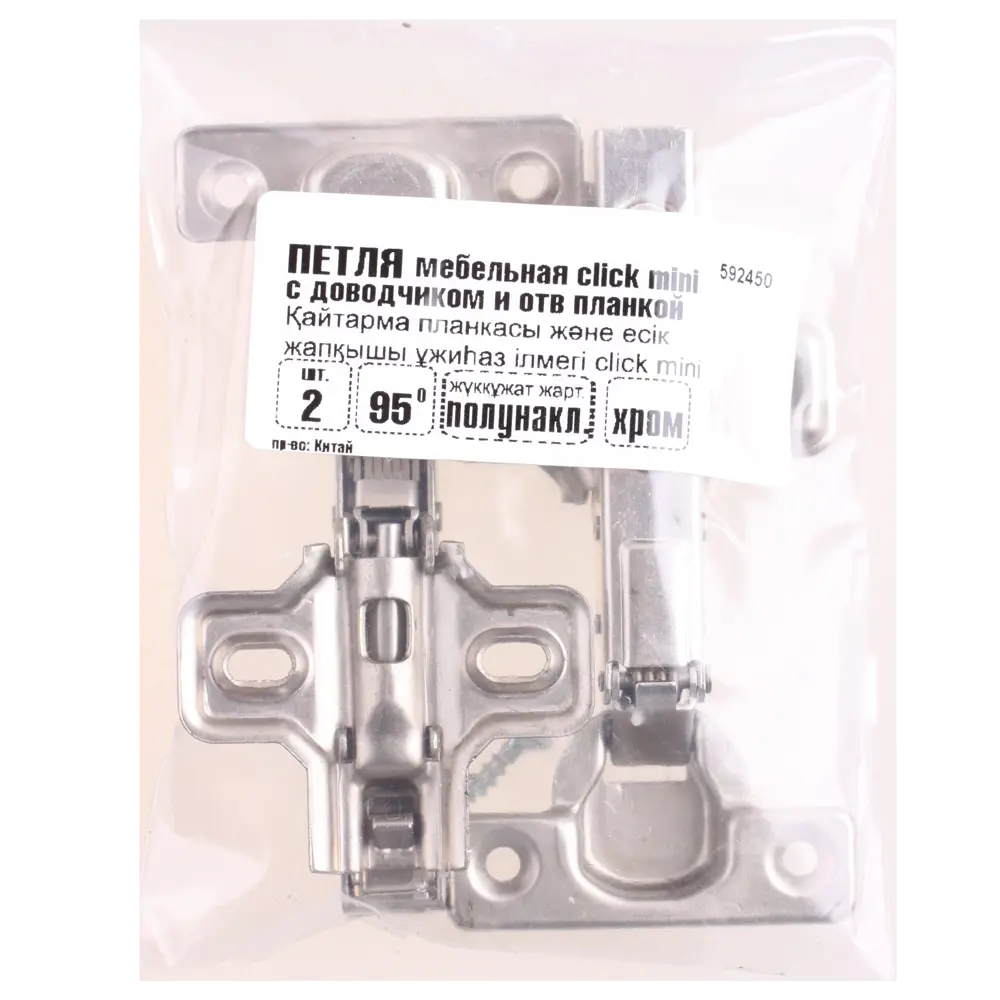 Santreyd: Полунакладные мебельные петли с доводчиком 95° 14237930 STLM-0004497 - Вид №3