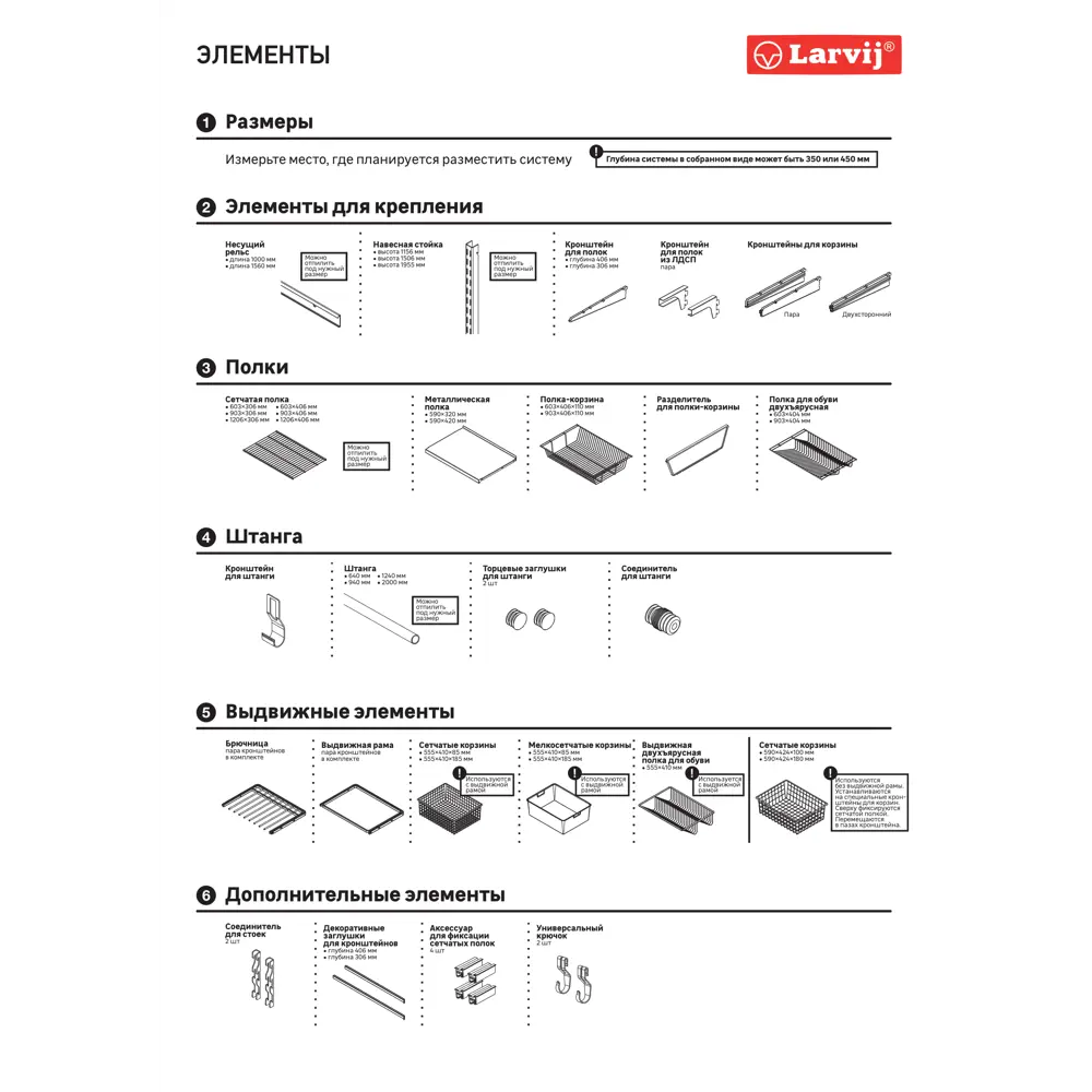 Комплект гардеробной системы с полкой Larvij глубиной 35 см STLM-2133393 - Вид №5