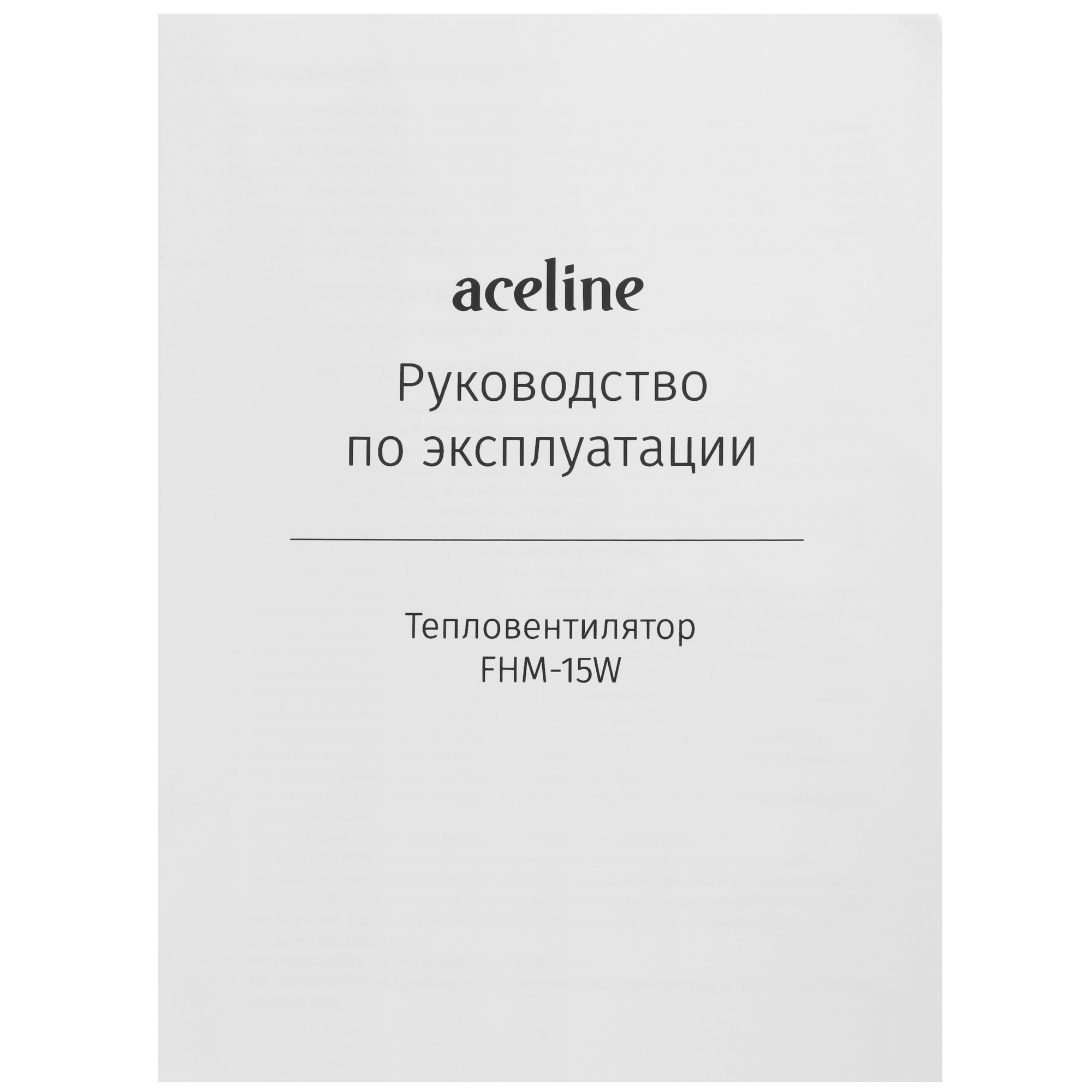 9114072 Тепловентилятор Aceline FHM-15W mini STDN-0129532 - Вид №5