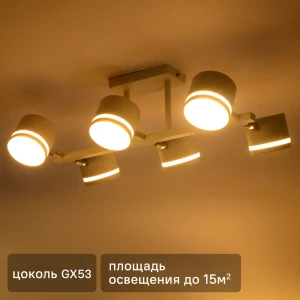 Люстра на штанге Talco 6 ламп 15 м² цвет белый 89442474 STLM-2195996