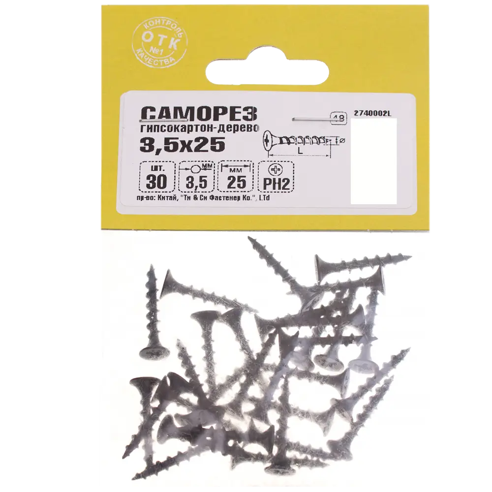 Саморезы гипсокартон-дерево 3.5х25 мм 30 шт. 10086725 STLM-2055794 Santreyd  - Вид №2