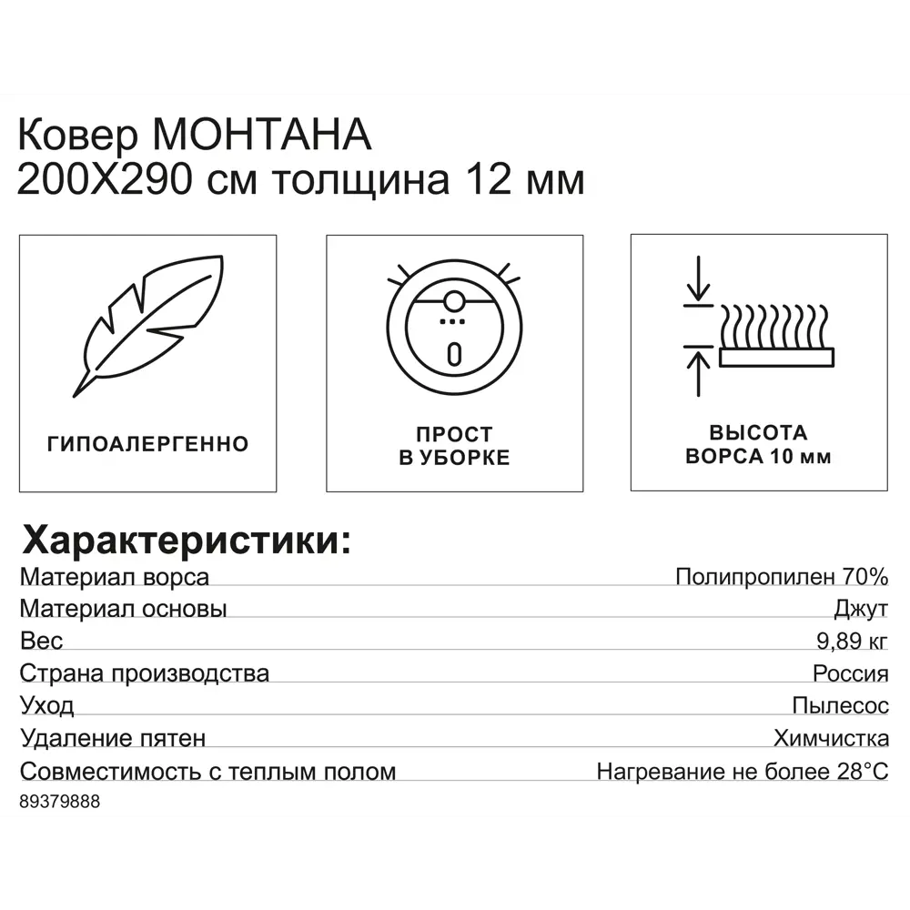 Santreyd Монтана - ковер с фризевым ворсом 200х290 см бежевый 89379888 STLM-1444533 - Вид №5