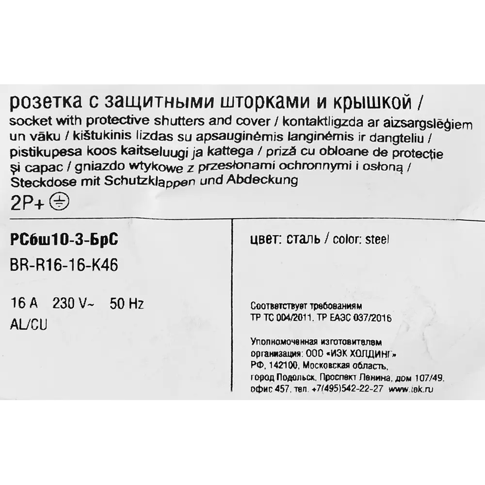 Розетка IEK Brite с заземлением и защитными шторками, цвет сталь 87761603 STLM-1431366 - Вид №6