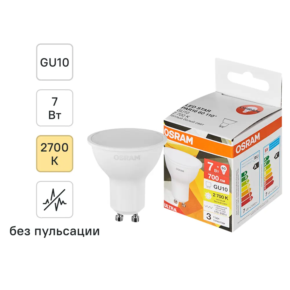 Светодиодная лампа OSRAM GU10 7W с теплым белым светом 89411179 STLM-1572000