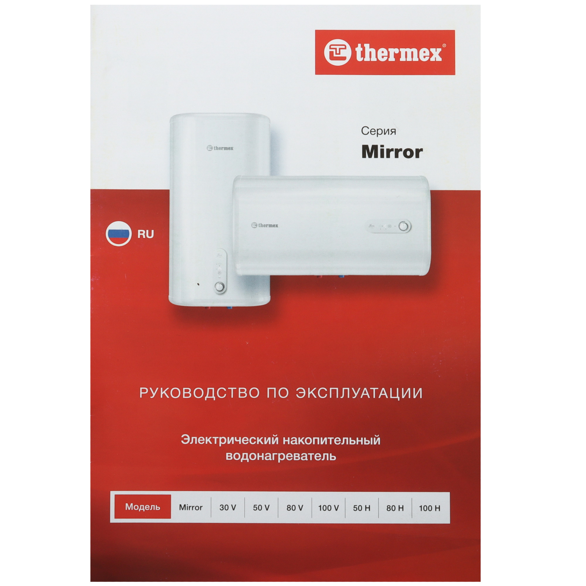 9136059 Водонагреватель электрический THERMEX Mirror 50 H STDN-0077890 - Вид №9