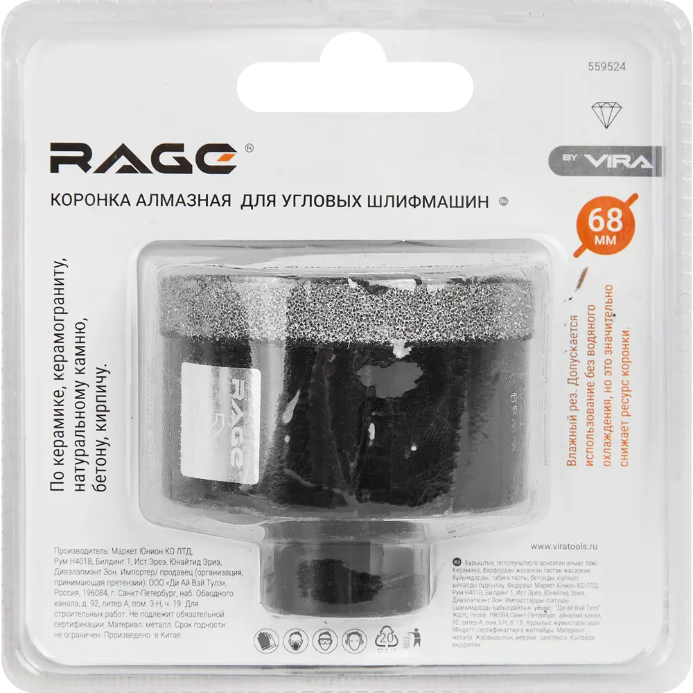 Алмазная коронка Rage 68 мм для керамогранита и плитки 87692479 STLM-0075104 - Вид №6