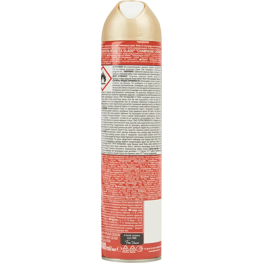 Аэрозоль Glade Шампанское 300мл STLM-2117934 - Вид №1