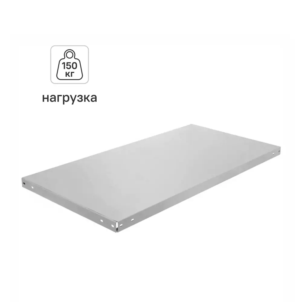 Полка для стеллажа Everest-150-40/80 80x4x40 см сталь нагрузка на полку 150 кг 89396592 STLM-2168601  - Вид №1
