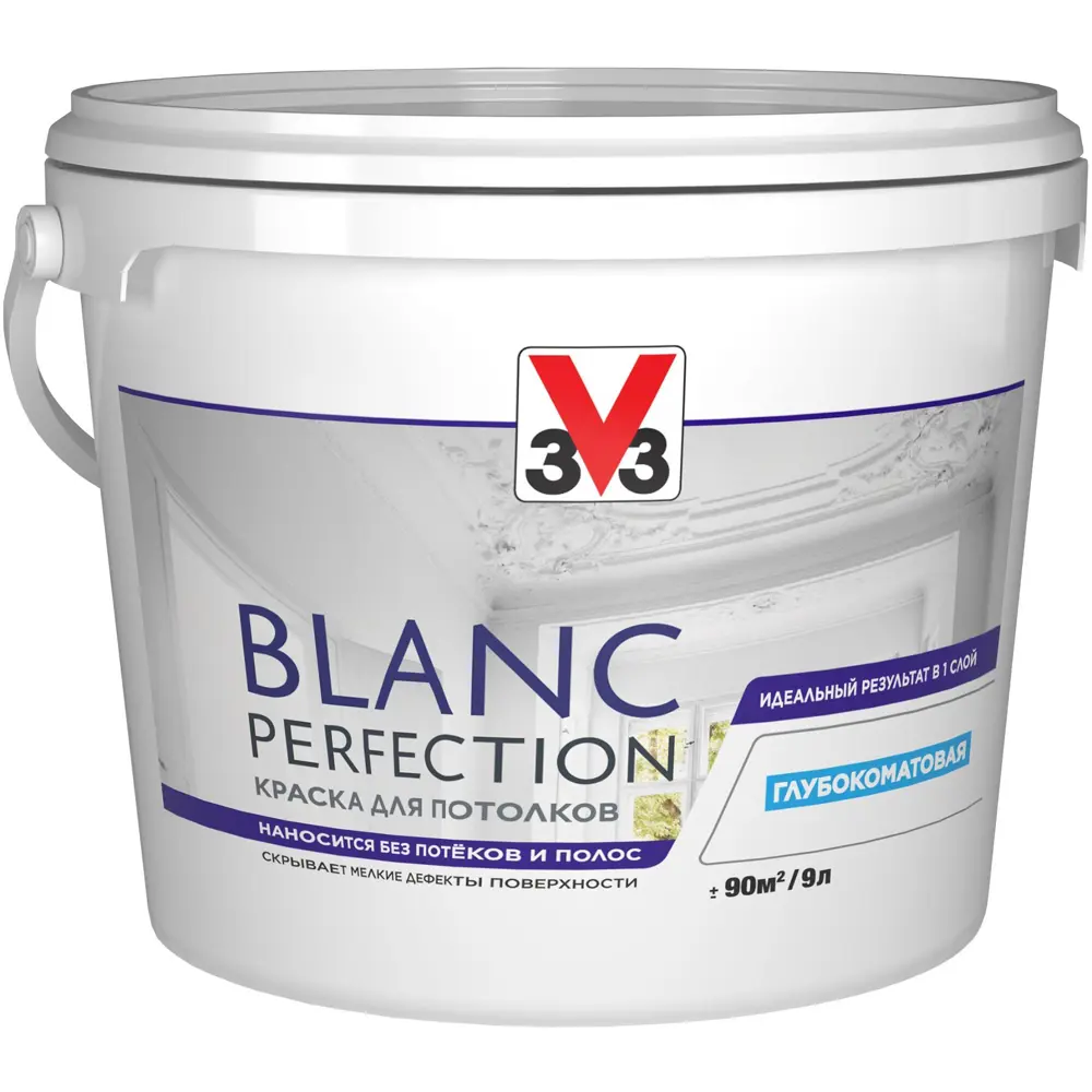 Краска для потолков V33 «Blanc Perfection» цвет белый 9 л STLM-2052321