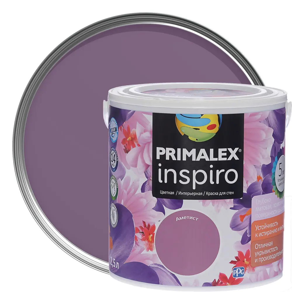 Краска Primalex Inspiro 2.5 л аметист STLM-2151883