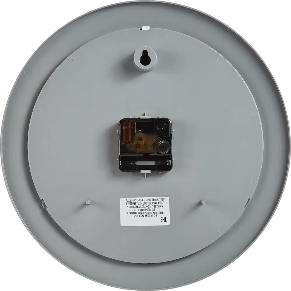 Настенные часы Troykatime Modern Circle в сером цвете 89373427 STLM-1570781 - Вид №1