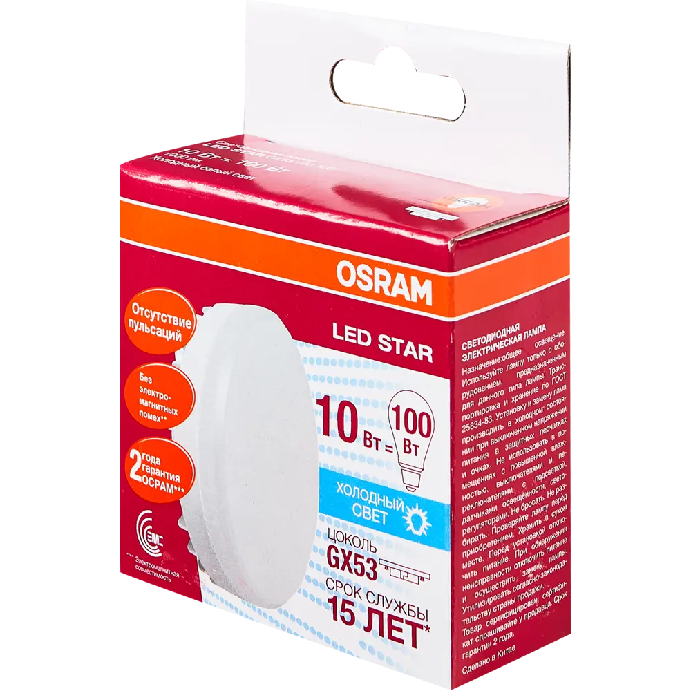Лампа светодиодная Osram GX53 230 В 10 Вт спот прозрачная 1000 лм нейтральный белый свет 84894999 STLM-2120661  - Вид №5