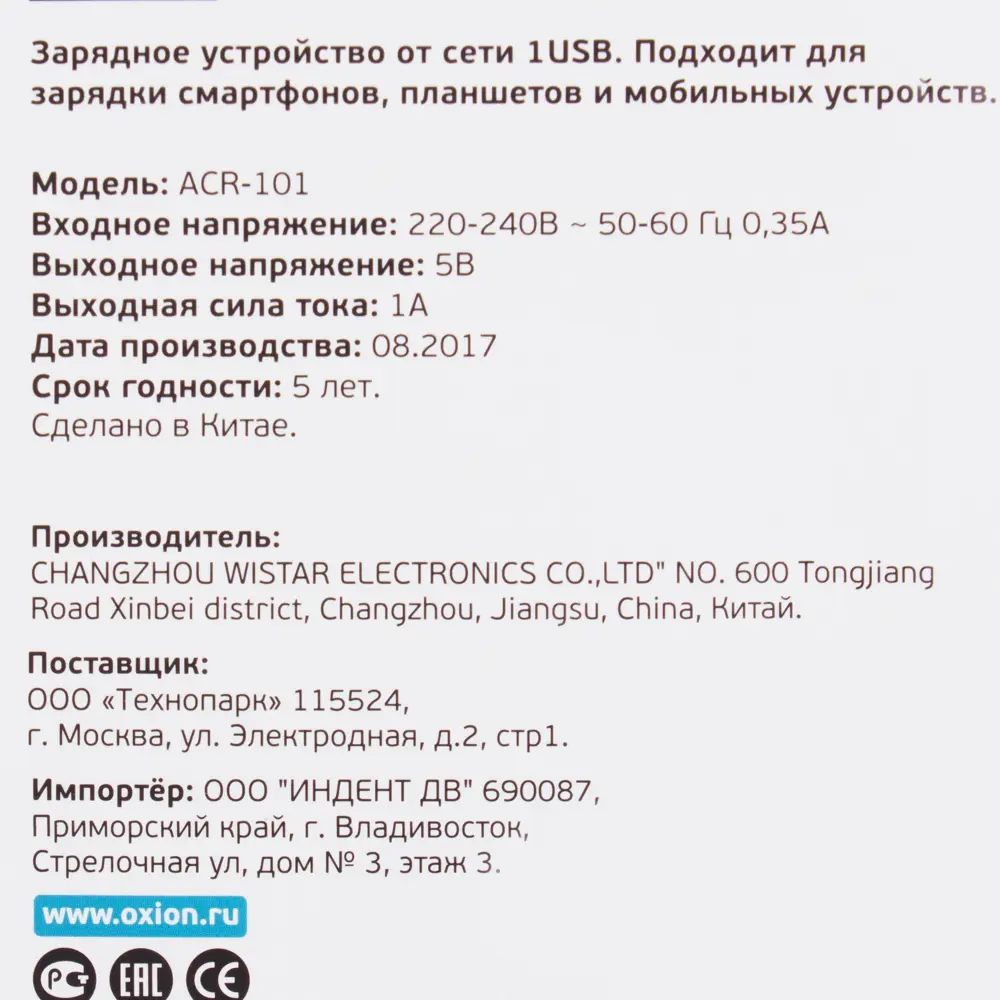 Сетевое зарядное устройство Santreyd ACR-101 с USB-портом 18873256 STLM-1104449 - Вид №3