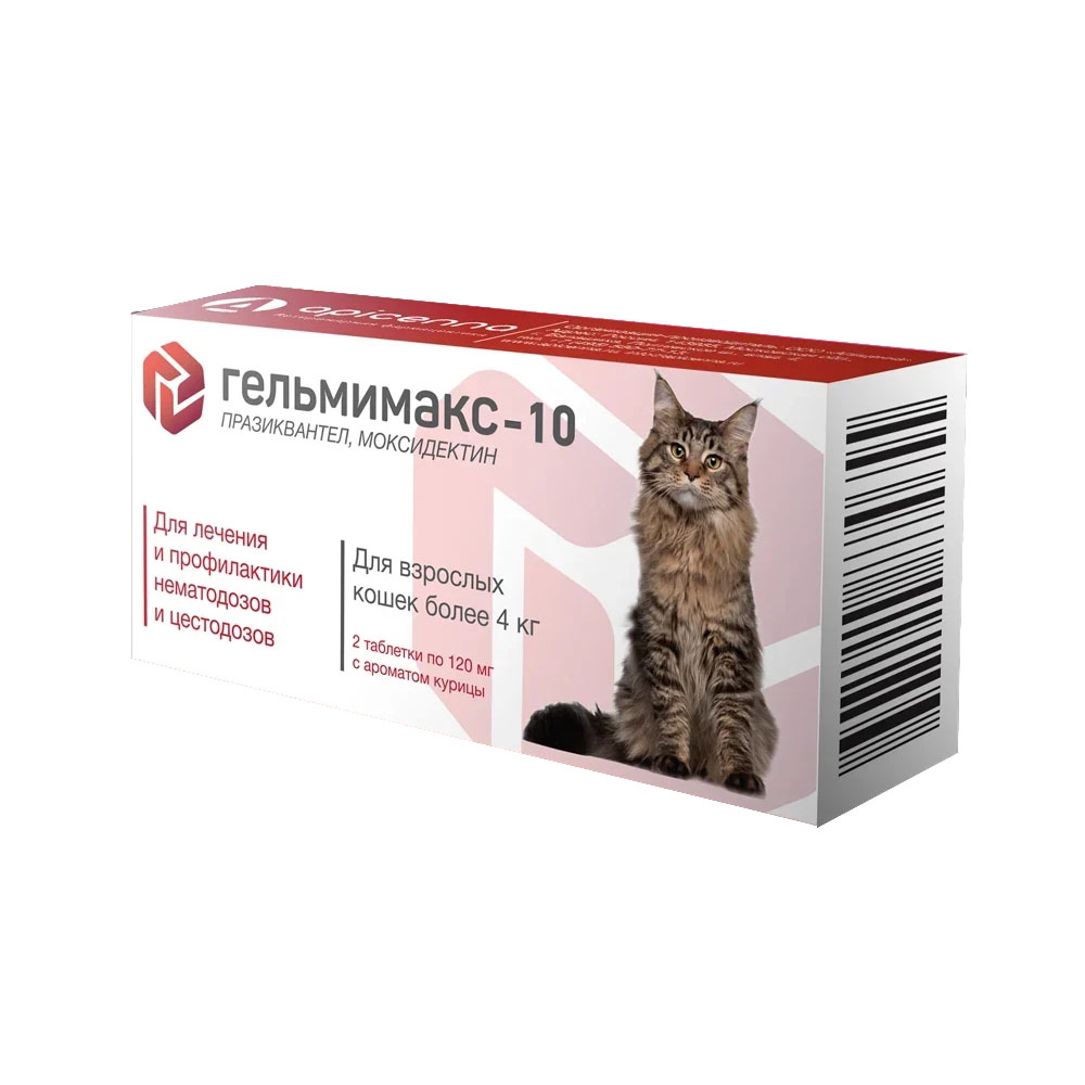 ПР0050004 Антигельминтик Гельмимакс-10 для взрослых кошек и котят 2 таб. по 120мг Apicenna 