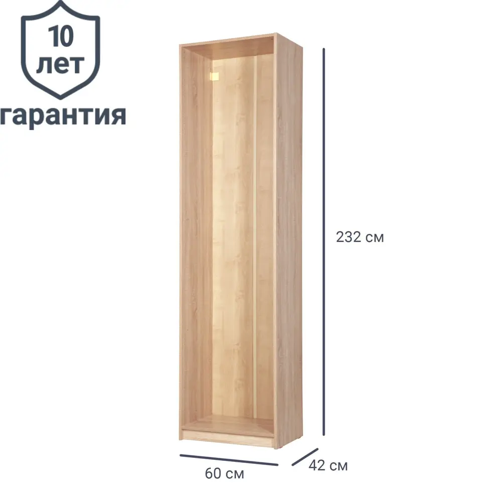 Каркас шкафа Лион 60x232.2x41.7 см ЛДСП цвет дуб сонома 18662862 STLM-2153283 Santreyd 