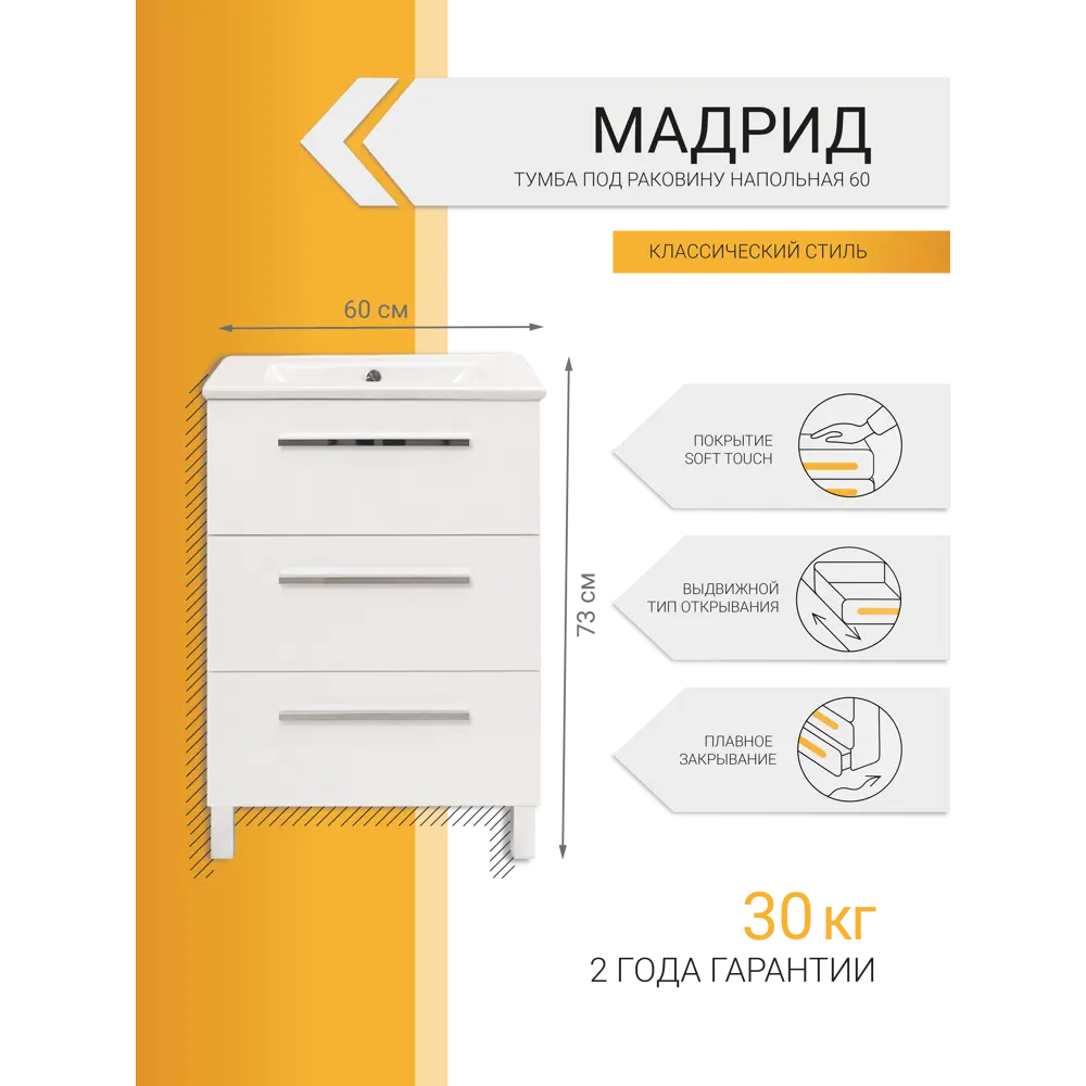 Тумба под накладную раковину Мадрид 59.5x45.7 раковина Sanita Luxe Квадро шкаф-пенал цвет корпуса белый 89451509 STLM-2113786 Santreyd  - Вид №3