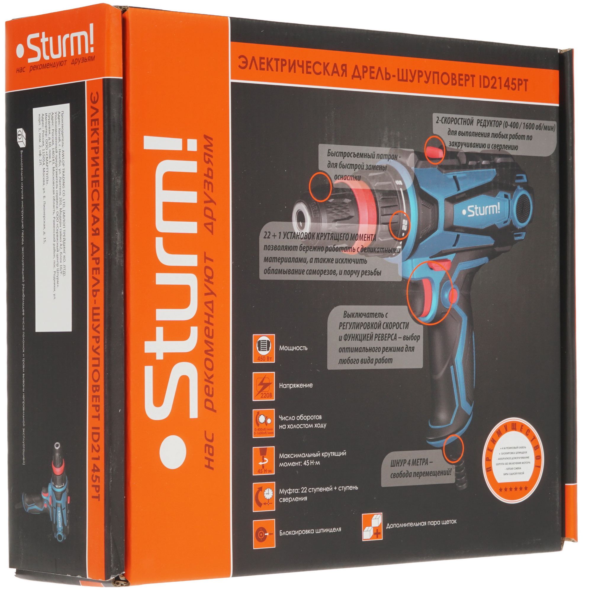 Дрель-шуруповерт Sturm! ID2145PT 5300346 STDN-0148627 - Вид №6