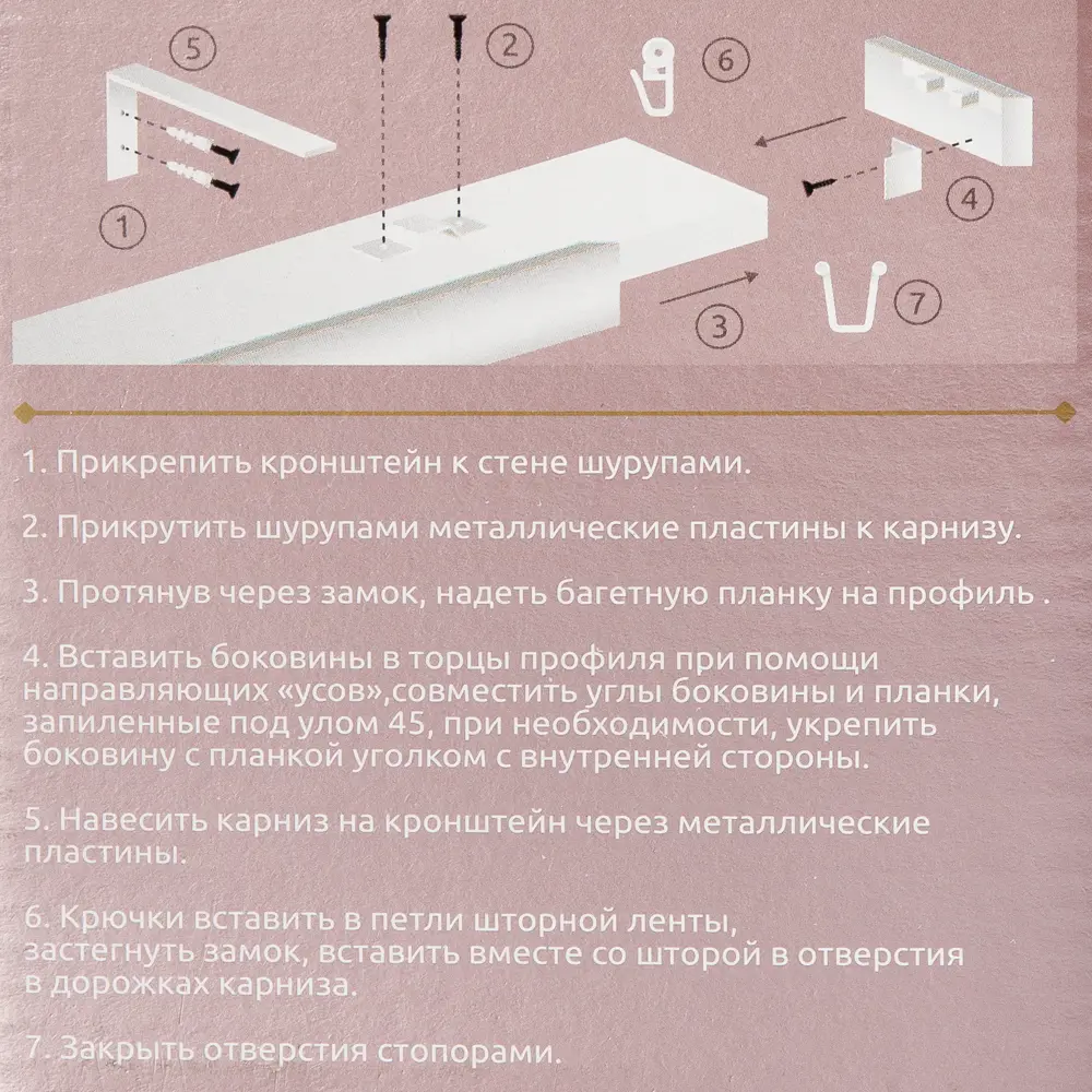 Карниз трёхрядный «Равенна», 300 см, массив сосны, цвет прованс DOMLEGRAND STLM-2195715 - Вид №3
