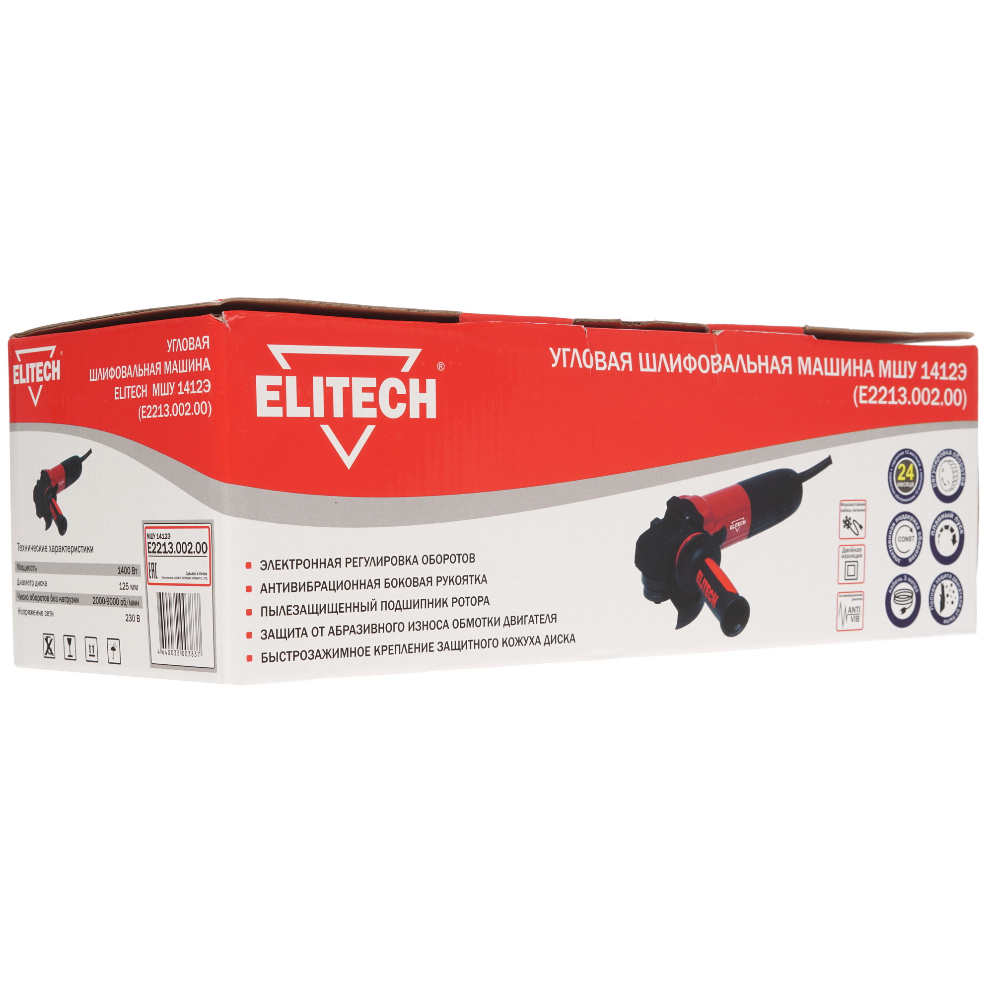 Углошлифовальная машина (УШМ) Elitech МШУ 1412Э 8195433 STDN-0029418 - Вид №8