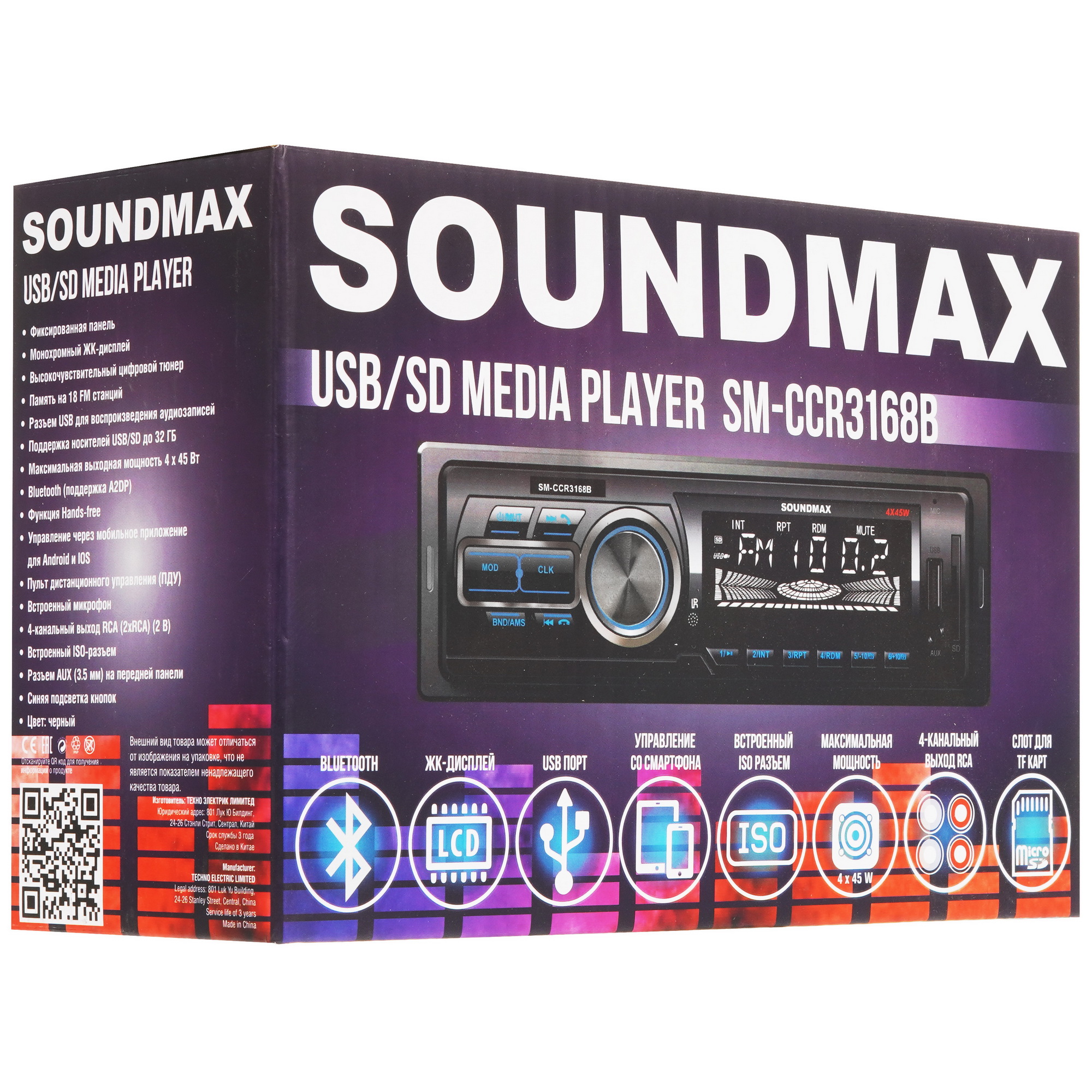 5020212 Автопроигрыватель Soundmax SM-CCR3168B STDN-0024811 - Вид №8
