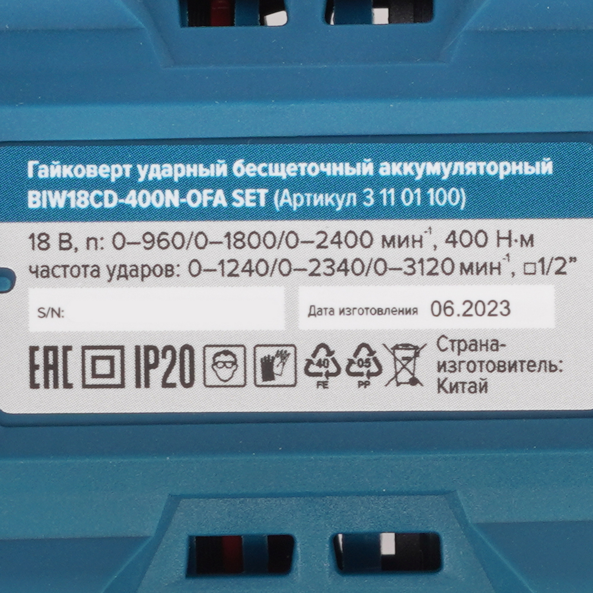 Гайковерт Кратон BIW18CD-400N-OFA SET 9127767 STDN-0032078 - Вид №3