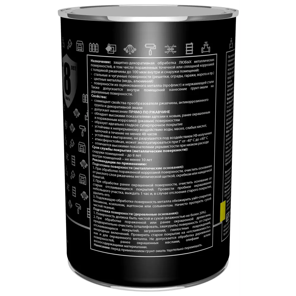 Грунт-эмаль Dali 3в1 - защита металла от коррозии, коричневый 0.9 кг 83372442 STLM-0040601 - Вид №3