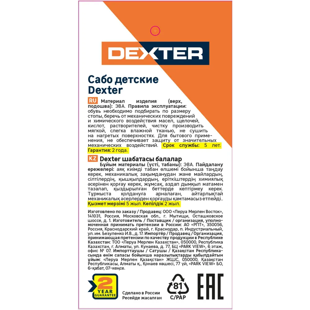 Детские сабо Dexter: лёгкие и гигиеничные для ежедневного комфорта 89346853 STLM-1481679 - Вид №2