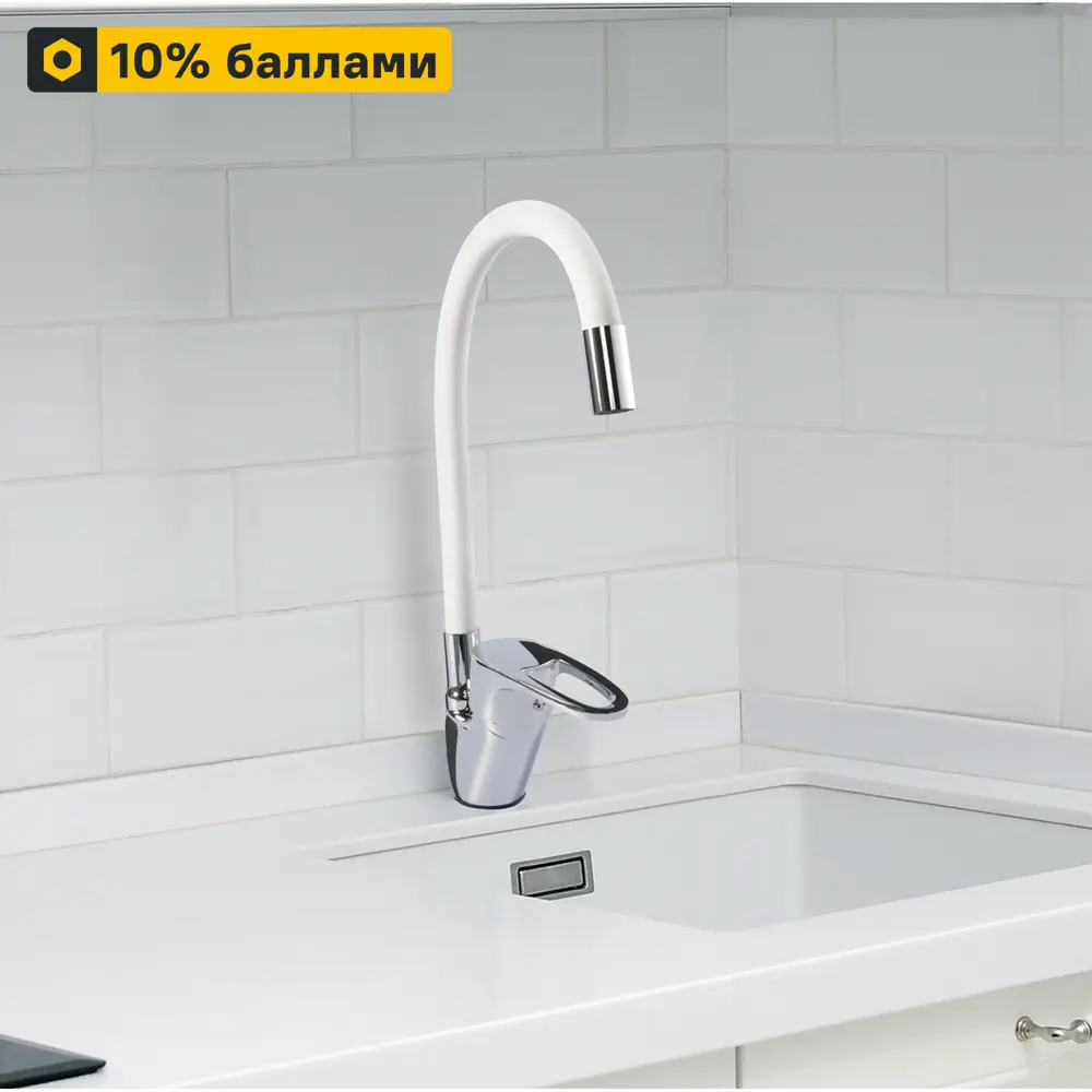 Santreyd Siena - кухонный смеситель с гибким изливом в белом цвете 83580739
