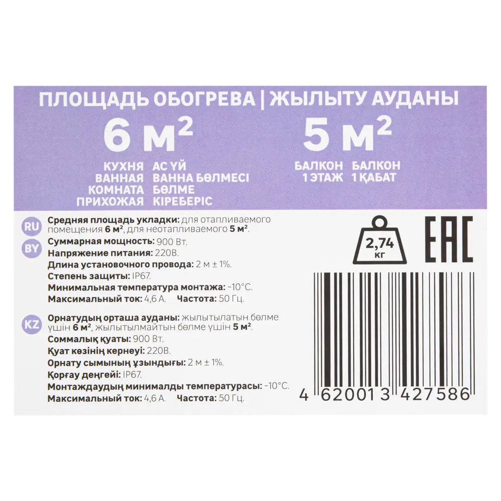 Кабельная система обогрева пола EQUATION для комфортного микроклимата 18877433 STLM-0013369 - Вид №3