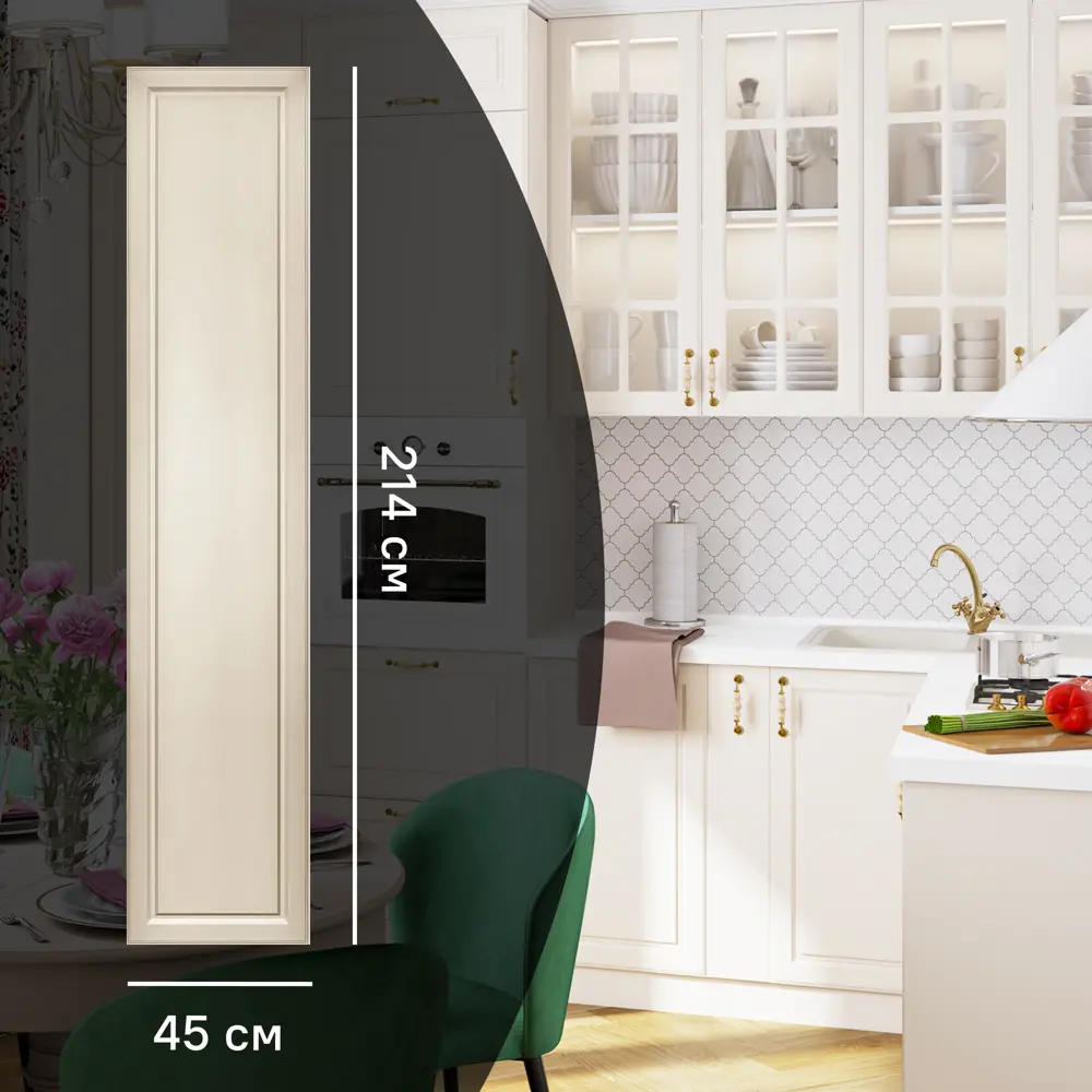 Фасад кухонный KONSENSA Оксфорд 45×214 см бежевый МДФ 89366068 STLM-1584161