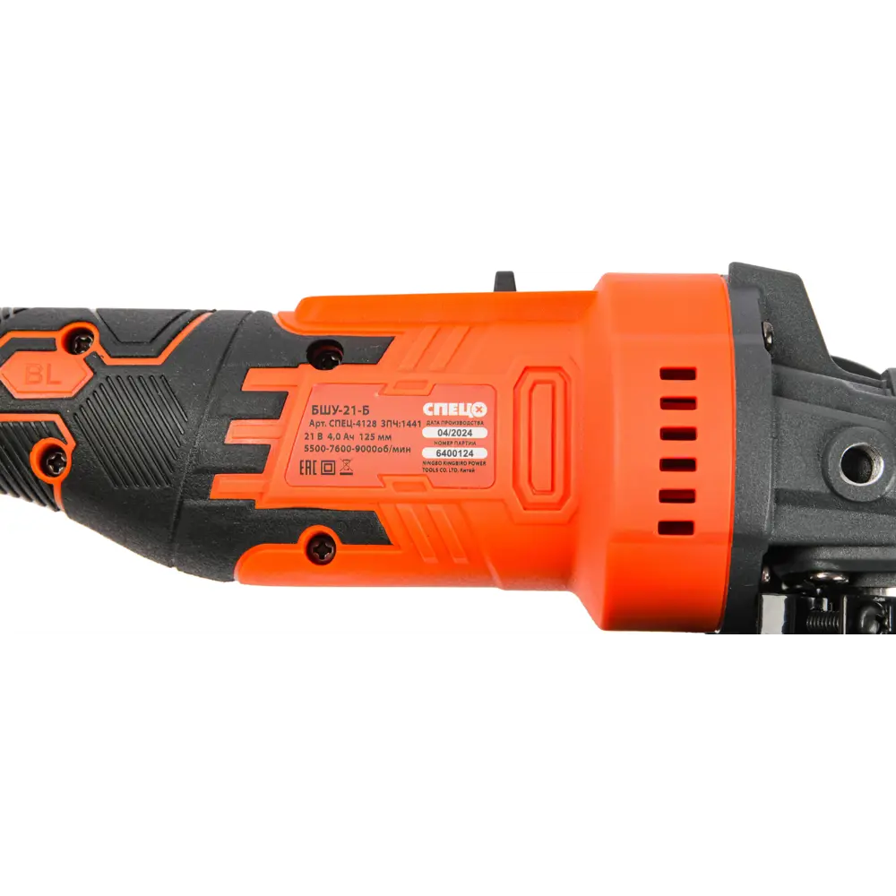 Аккумуляторная болгарка СПЕЦ БШУ-21Б 125 мм с двумя АКБ 89386886 STLM-1399370 - Вид №3