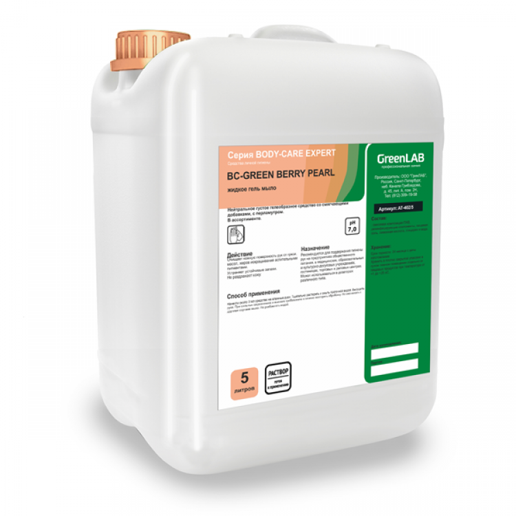 BC-311/5 GreenLAB BC - GREEN BERRY PEARL, 5 л. Жидкое гель мыло 