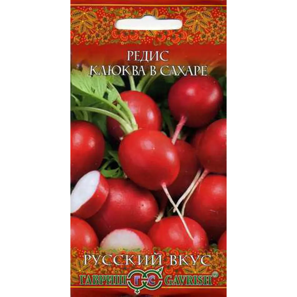ГАВРИШ Редис Клюква в сахаре - раннеспелый сорт с нежной мякотью 83606996 STLM-0042490
