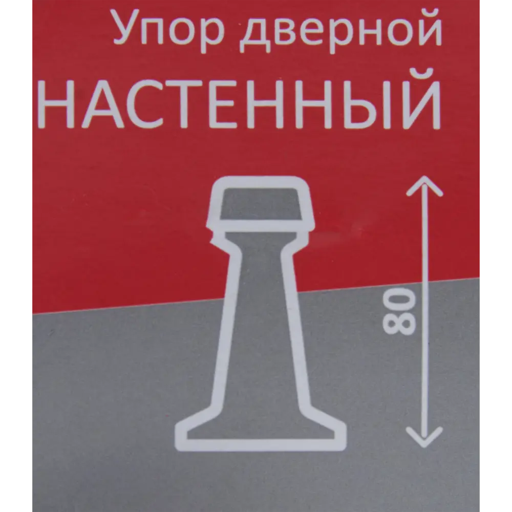 Стопор дверной APECS графитовый с мягким ограничением 81982227 STLM-0901661 - Вид №3