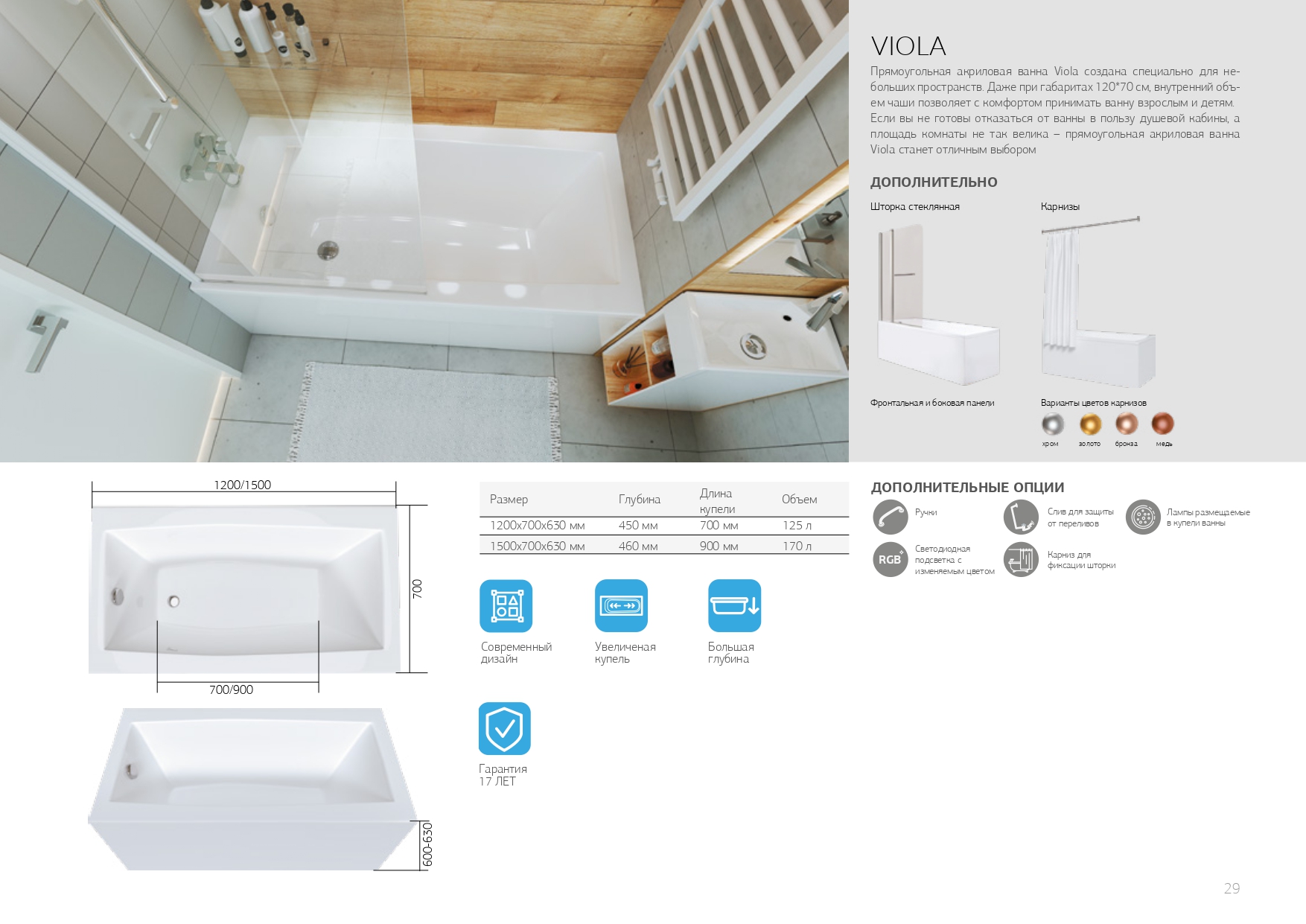 У36799 Ванна Marka One VIOLA 150x70 1 Marka VIOLA - Вид №3