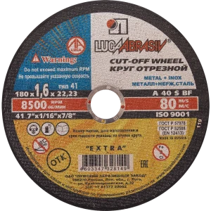 Диск отрезной по металлу тип 41 Луга 180x22.2x1.6 мм 82096793 STLM-2189958