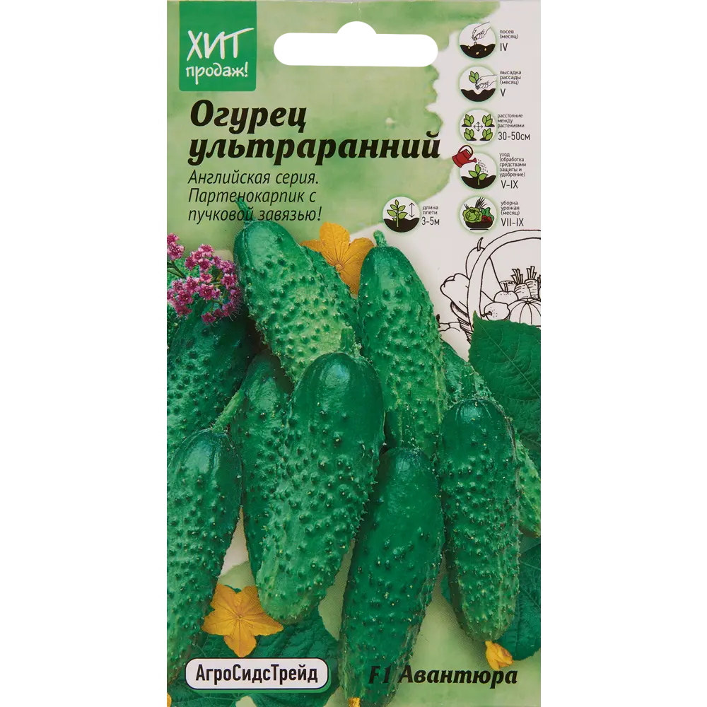 АГРОСИДСТРЕЙД Огурец Авантюра F1 - ультраранний гибрид для богатого урожая 83583829 STLM-1573762