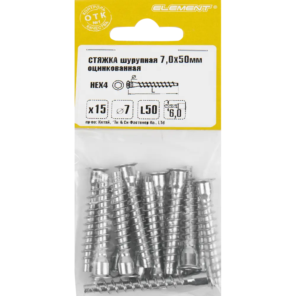 Стяжка мебельная шурупная HEX 7x50 мм цвет хром 15 шт. 10949324 STLM-2025751 Santreyd  - Вид №1