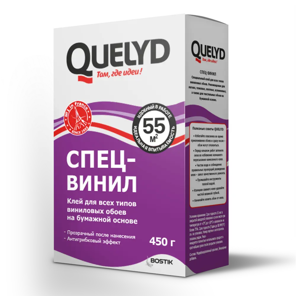 Клей Quelyd для виниловых обоев с усиленной формулой 89423437 STLM-1564196