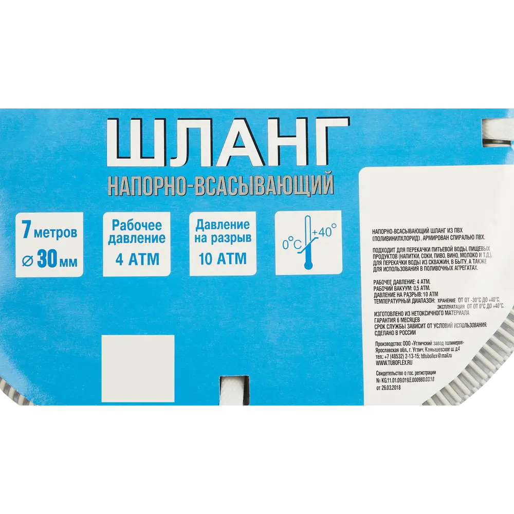 Шланг для полива Армированный 1 1/4" 7 м ПВХ 86865800 STLM-2076796 Santreyd  - Вид №3
