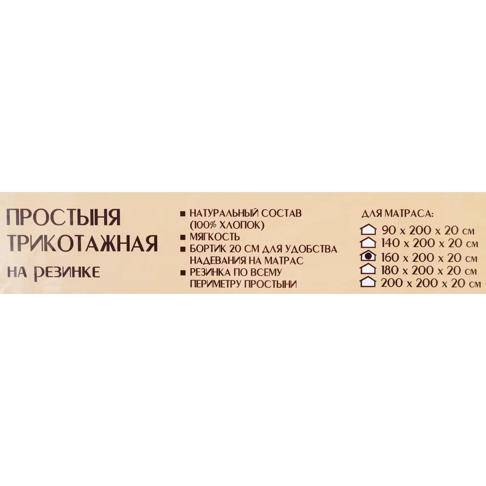 Простыня 160x200 см трикотаж на резинке бирюзовый 82452255 STLM-2153935 Santreyd  - Вид №3