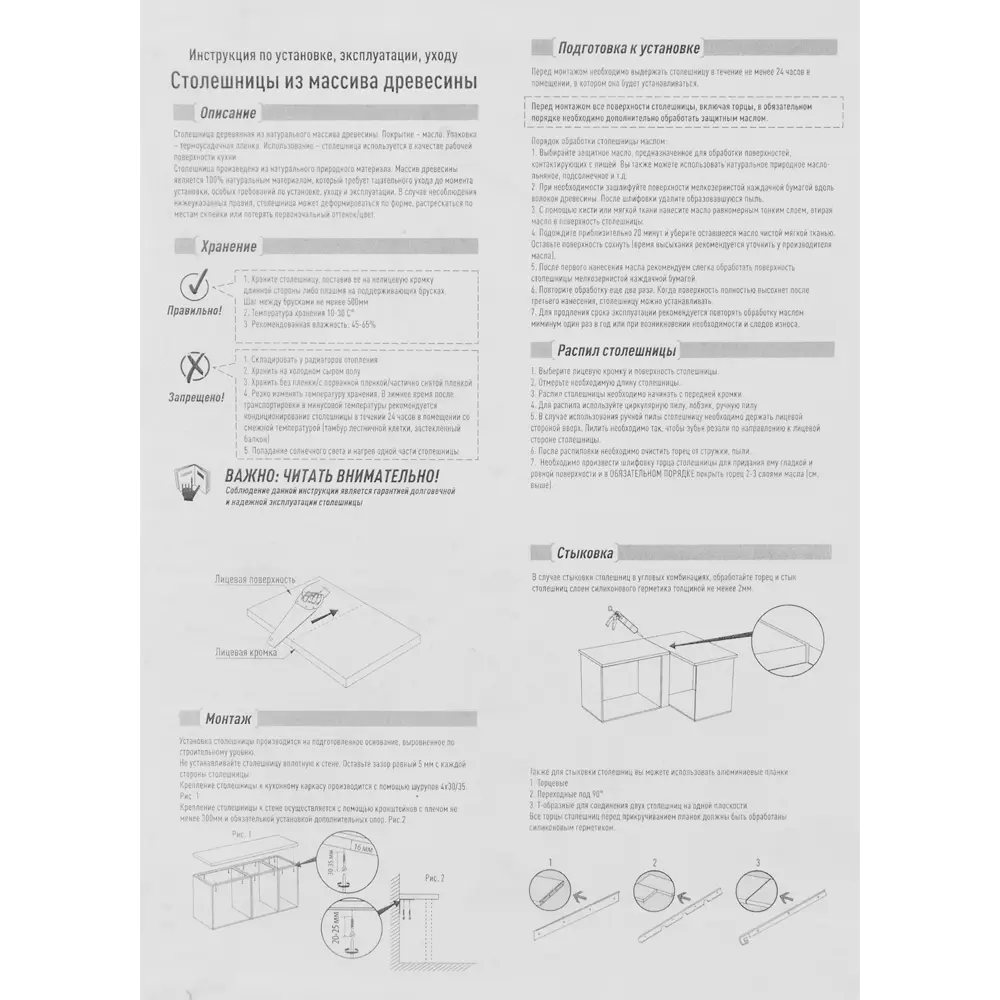 Столешница 120x4x60 см массив цвет ясень 82125570 STLM-2125384 Santreyd - Вид №8