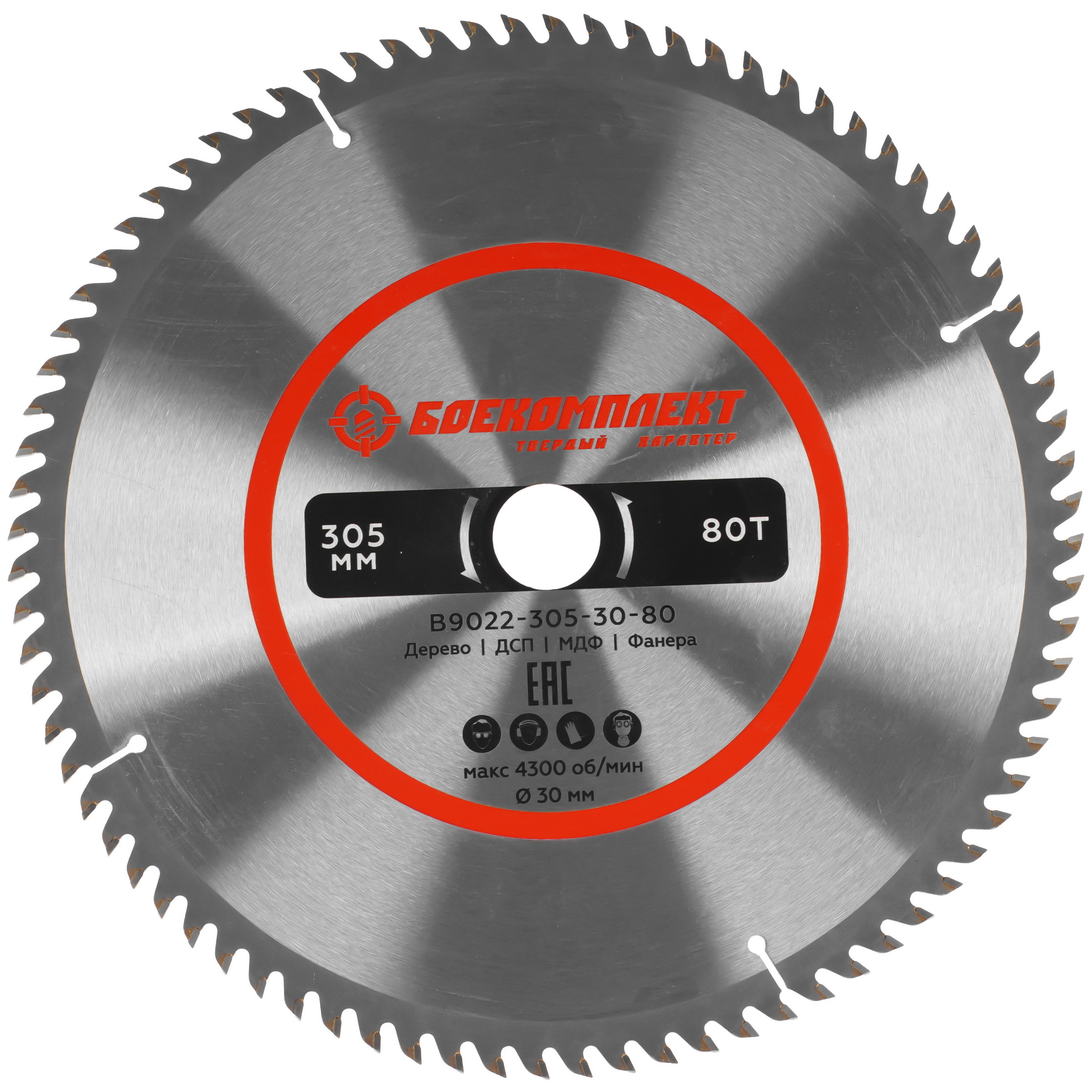 Диск пильный БОЕКОМПЛЕКТ B9022-305-30-80 9166782 STDN-0050928