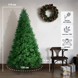 Ель новогодняя искусственная Beatrees Вега h210 см