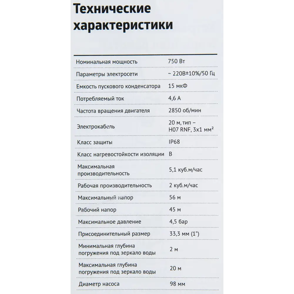 Насос садовый скважинный Unipump EcoAutomat, кабель 20м,  5100 л/час STLM-2084469 - Вид №5