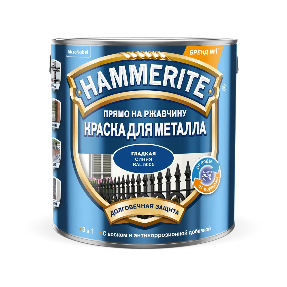 Краска по ржавчине гладкая Hammerite цвет синий 2.2 л STLM-2086232 - Вид №1