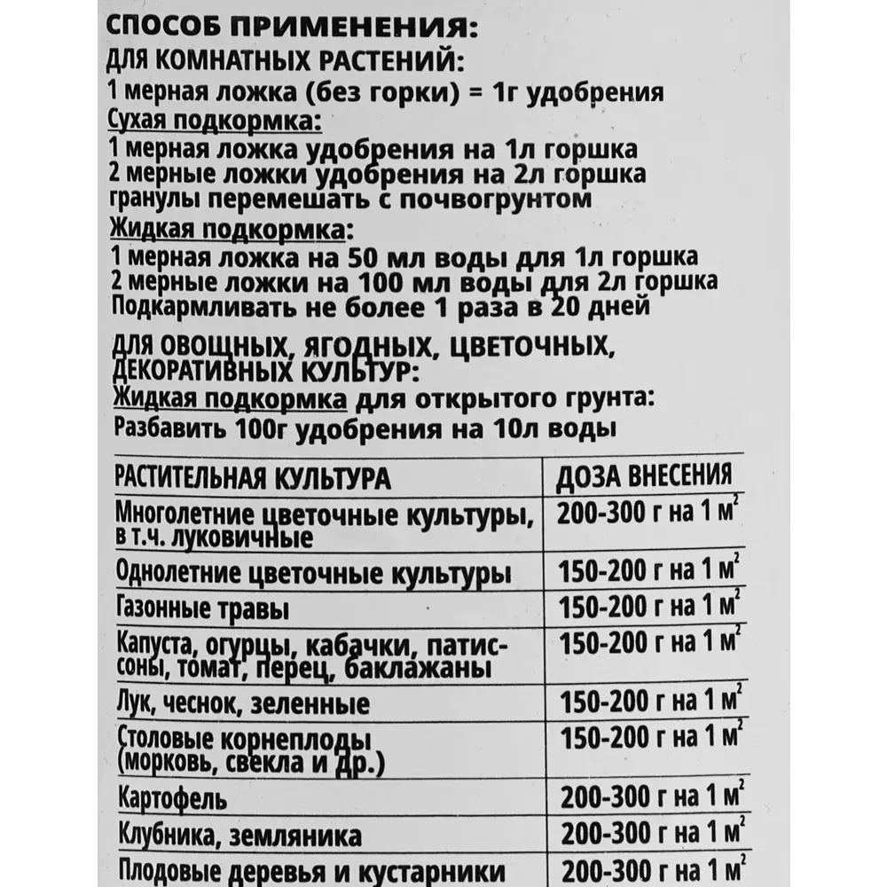 Оргавит Гранулированный куриный помет 780 мл - натуральное удобрение для растений 84466620 STLM-0050437 - Вид №2